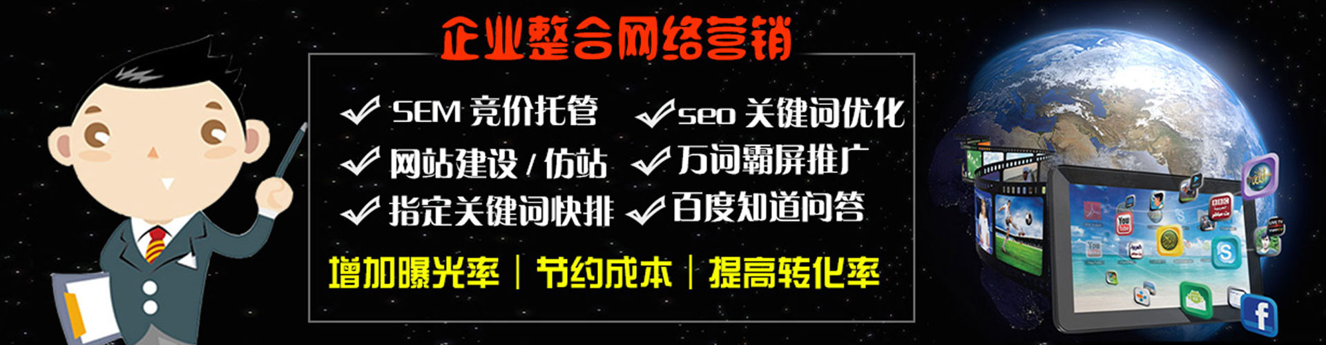 大厂sem外包