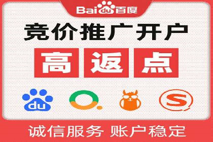 百度竞价开户经验分享：如何制定有效的投放策略？